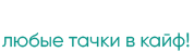 автовыкуп в Москве